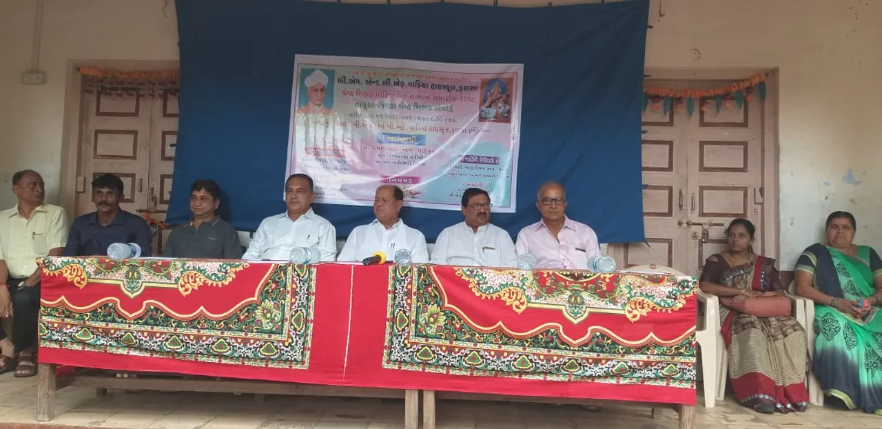 ફણસાની વાડિયા સ્કૂલ ખાતે શ્રેષ્ઠ શિક્ષક પારિતોષિક સન્માન સમારોહ યોજાયો
