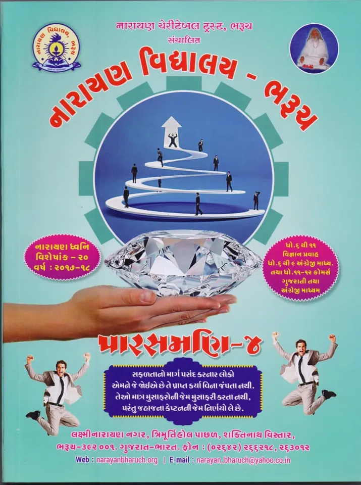 તમારી માર્કશીટ શિક્ષણ પાછળ ખર્ચેલા પૈસાની રસીદ છે : શ્રી ભાનુભાઈ પંચાલ