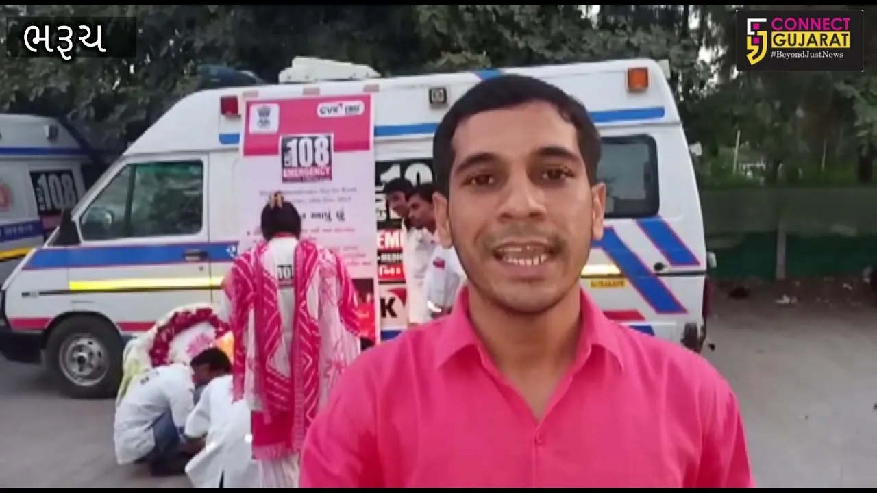 ભરૂચ 108 એમ્બ્યુલન્સ દ્વારા રોડ અકસ્માતમાં મૃત્યુ પામેલા વ્યક્તિઓને અપાઇ શ્રદ્ધાંજલિ