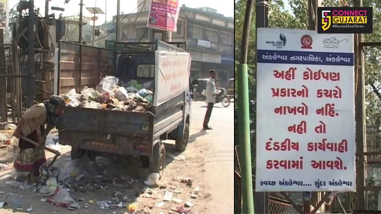 અંકલેશ્વર : સ્વચ્છતા અંગે વિવિધ માપદંડોનો અમલ કરાવતી નગરપાલિકા