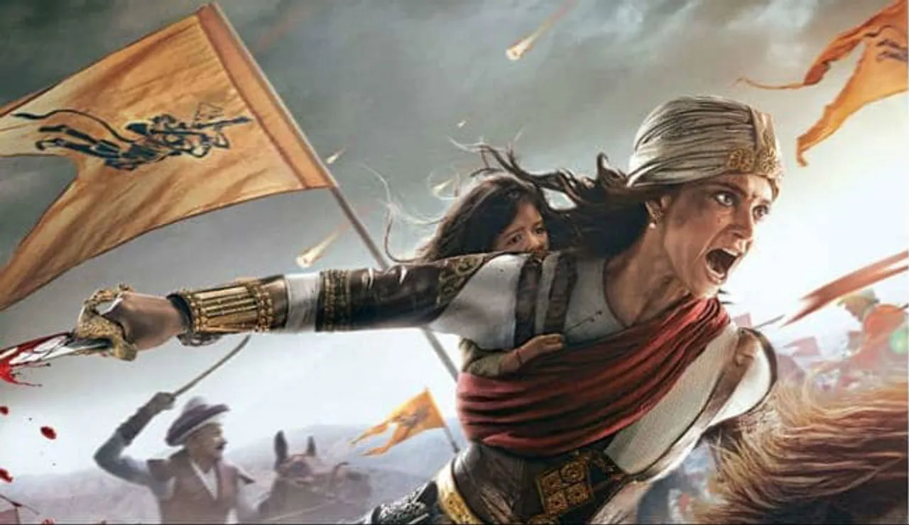 બીજી મા સિનેમા : મણીકર્ણીકા