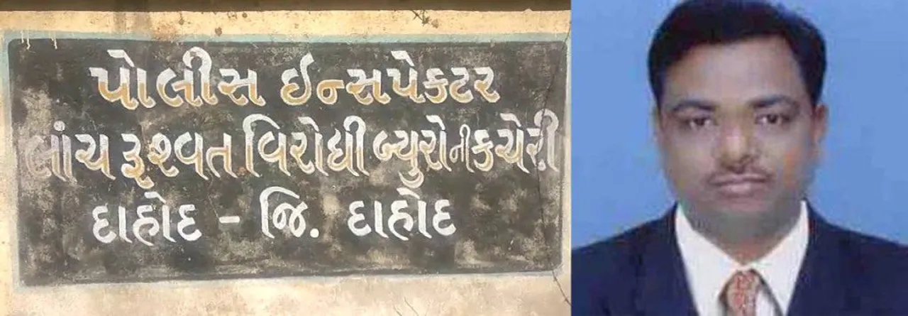 સંજેલી તાલુકા પંચાયતના APO દાહોદ ACB ના હાથે લાંચ લેતા ઝડપાયા