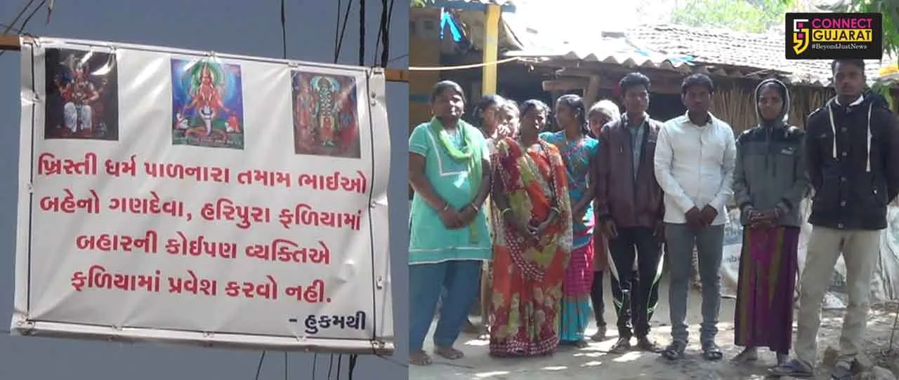 નવસારી : ગણદેવા ગામના આદિવાસી આગેવાનોએ ખ્રિસ્તીઓને ગામના ફળિયામાં પ્રવેશ ન મળે એવા બેનરો લગાવતા વિવાદ