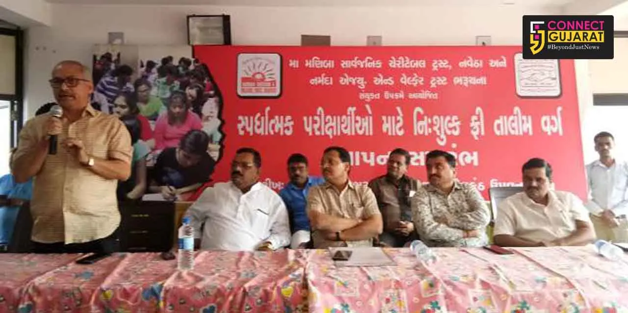 ભરૂચ ખાતે સ્પર્ધાત્મક પરીક્ષા તાલીમ વર્ગનો સમાપન સમારોહ યોજયો.