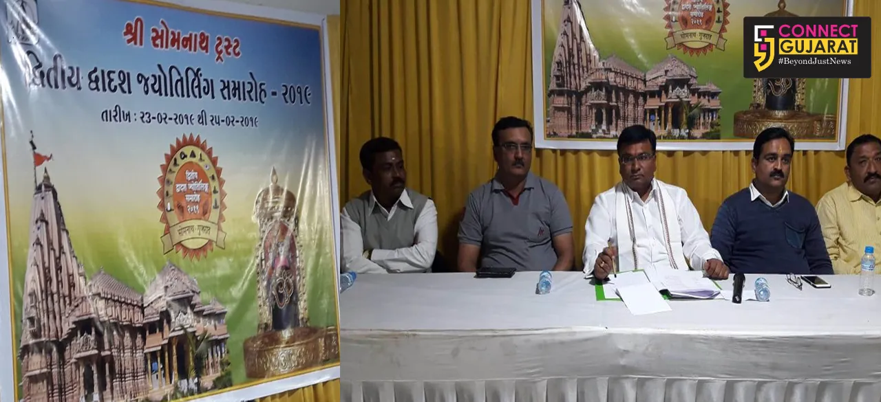 સોમનાથ મંદિર ખાતે આગામી તા. 23 થી 25 ફેબ્રુઆરીએ ના રોજ ત્રિદિવસીય દૃતીય  દ્વ્રાદર્શ જ્યોતિલિંગ સમારોહ યોજાશે