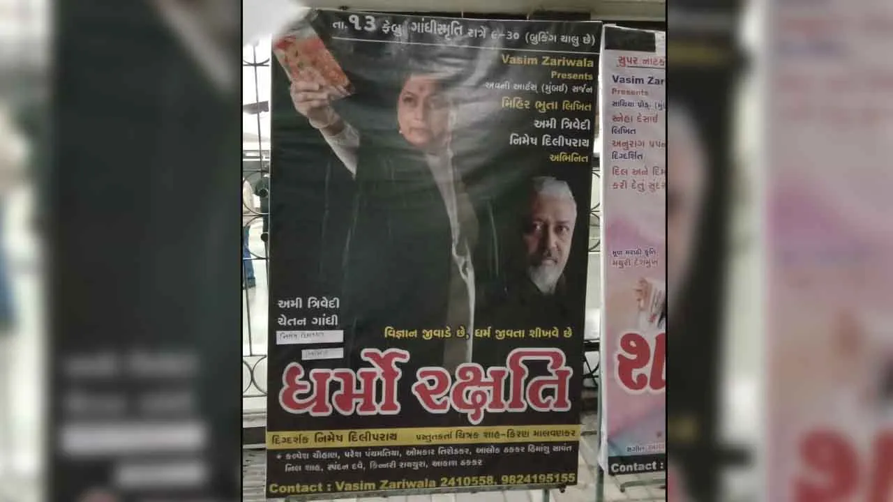 ધર્મો રક્ષતિ’ વિજ્ઞાન જીવાડે છે, ધર્મ જીવતા શીખવે છે.