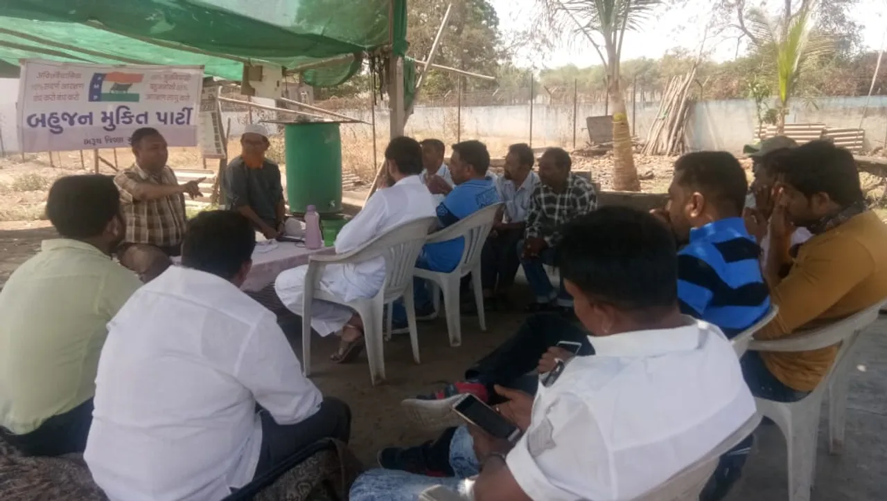 બહુજન મુક્તિ પાર્ટી ભરૂચ લોકસભાની બેઠક સંપન્ન