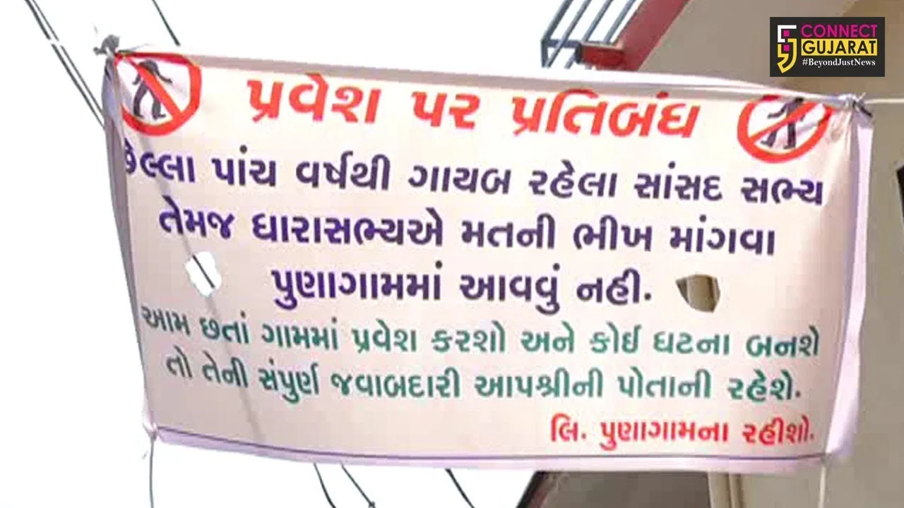સુરત: ધારોસભ્યોને મતની ભીખ માંગવા ન આવવાના બેનરો લાગતા રાજકારણમાં ગરમાટો