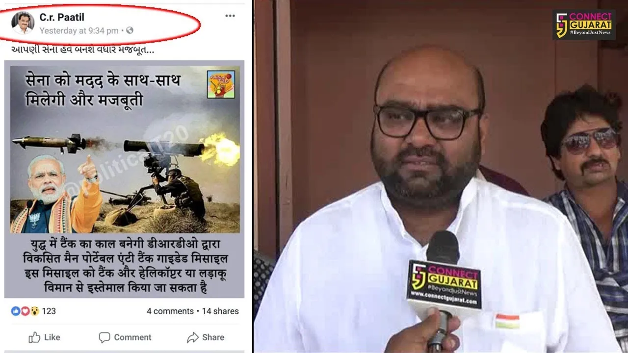 સુરત નવસારીના સાંસદ સી.આર.પાટીલ સામે થઈ આચાર સહિતા ભંગની ફરિયાદ