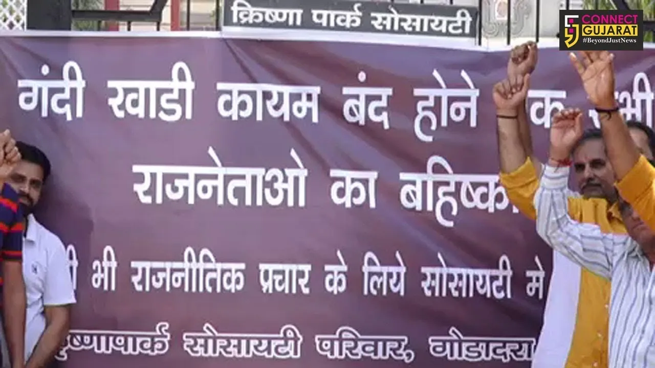 સુરત: ગોડાદરા ક્રિષ્ના પાર્ક સોસાયટીમાં બેનર લાગ્યા, નેતાઓને પ્રતિબંધ