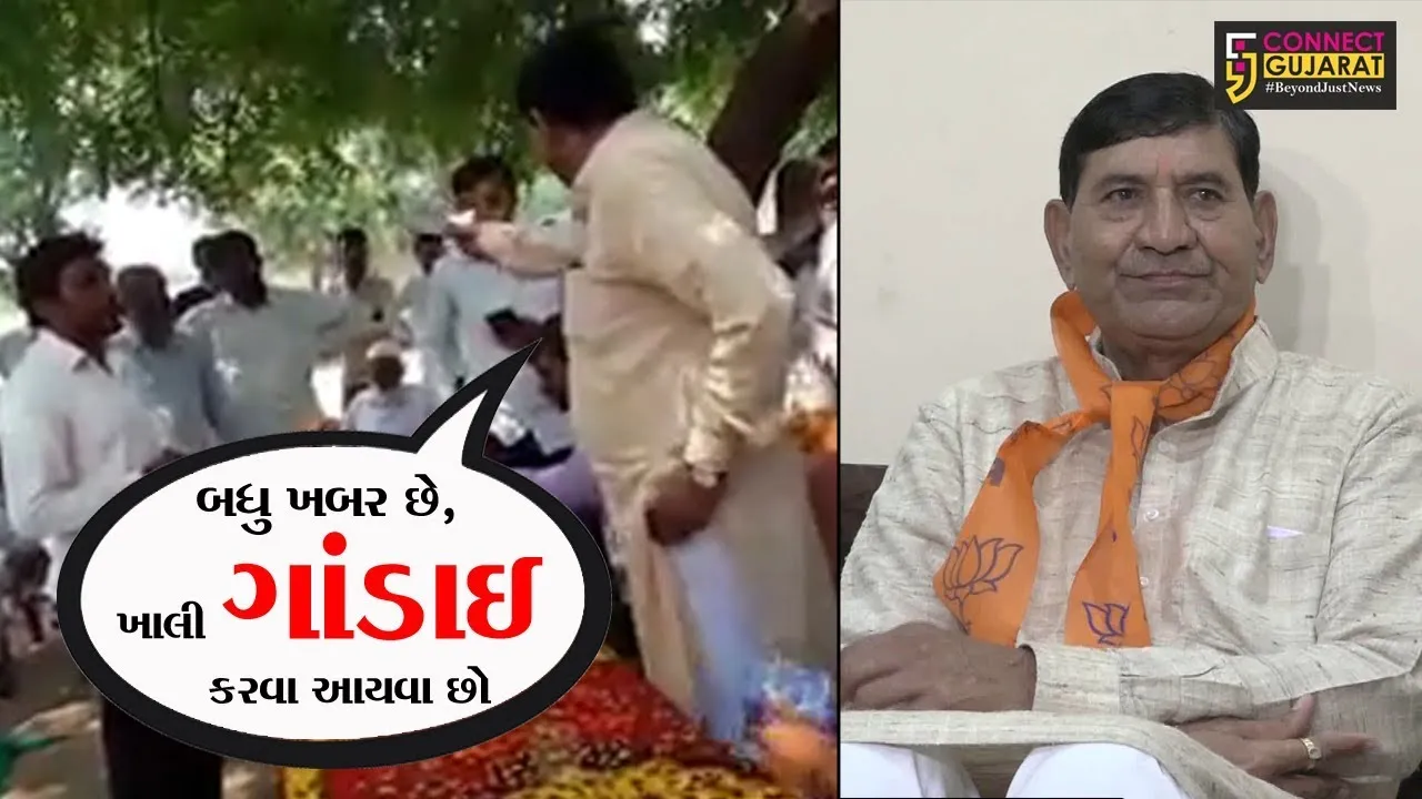 રાજકોટના સાંસદ મોહન કુંડારીયા નો વિવાદિત વિડીયો વાઇરલ, સાંસદે કહ્યું વિડીયો 4 વર્ષ જૂનો છે