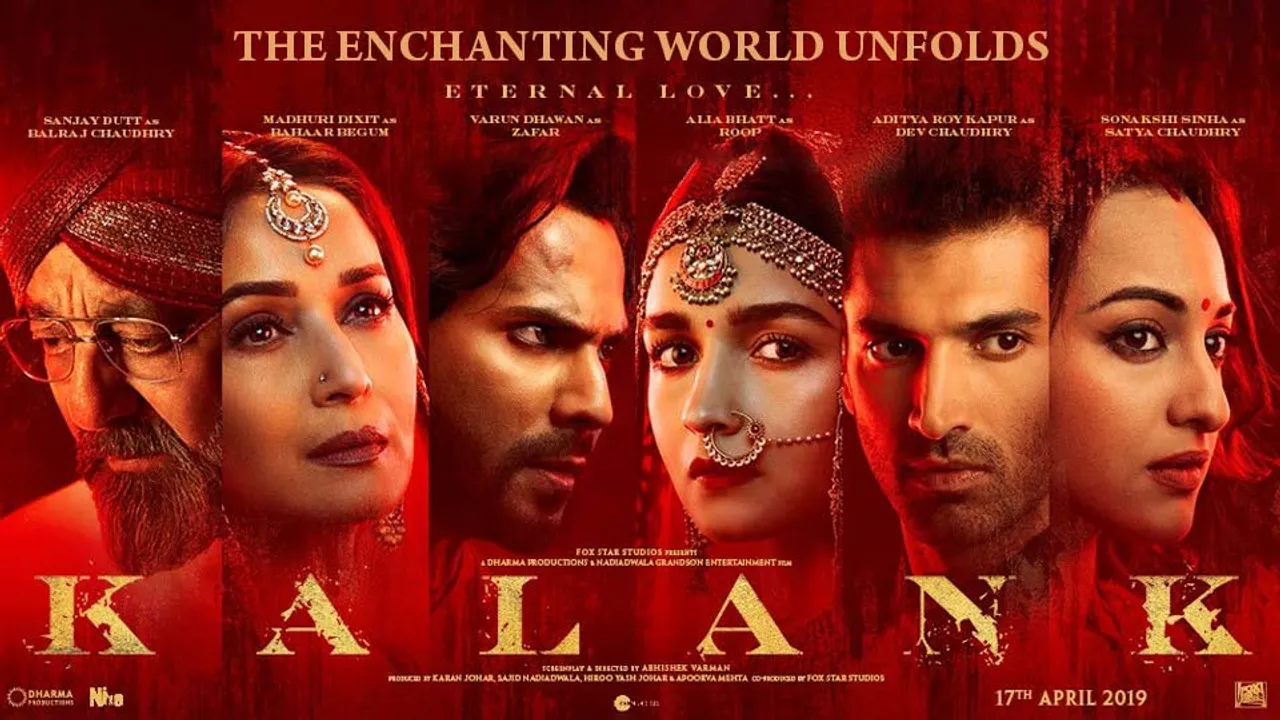 બીજી મા સિનેમા : કલંક