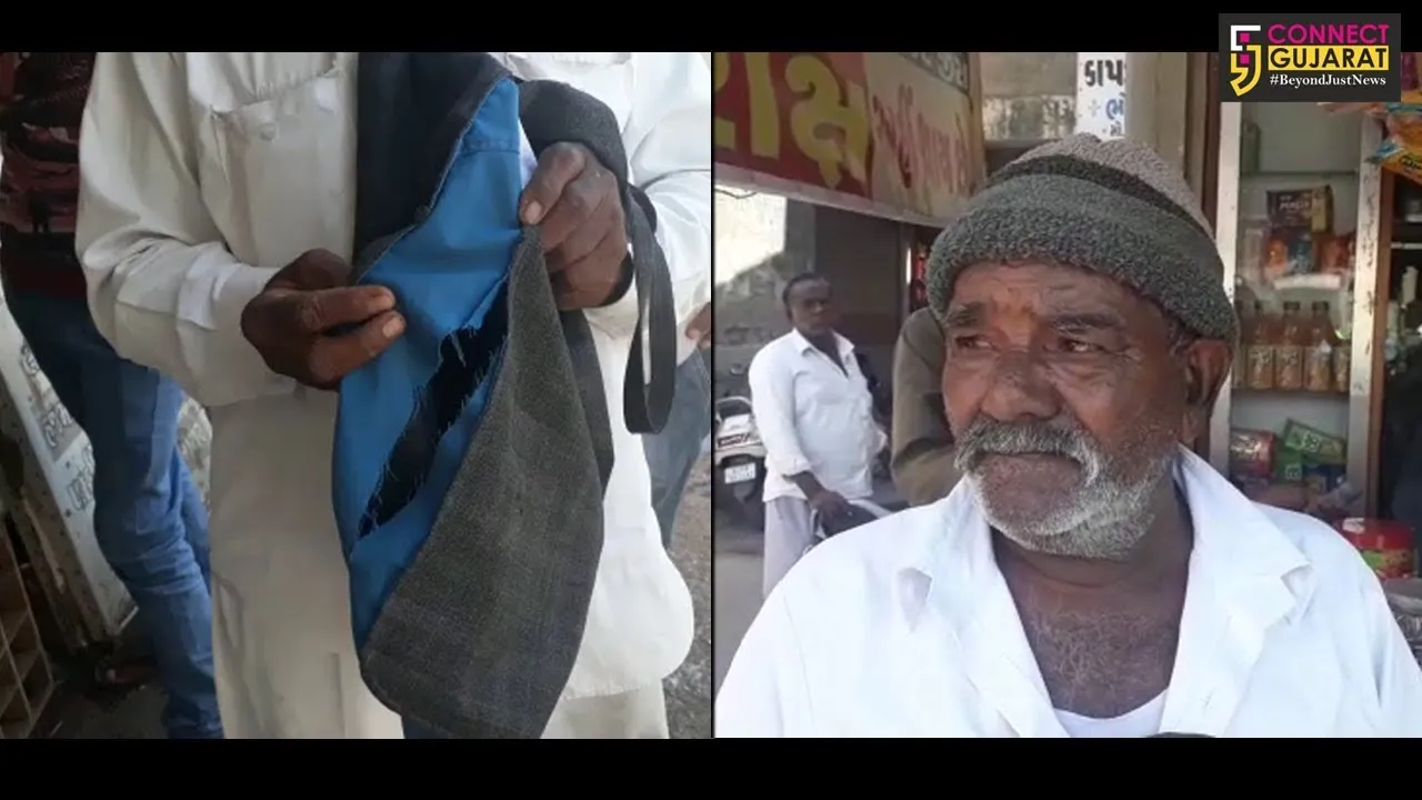 દેવભૂમિ દ્વારકાના ખંભાળિયા માં ખેડૂતના 1.35 લાખ રૂપિયાની કરાઇ લૂંટ