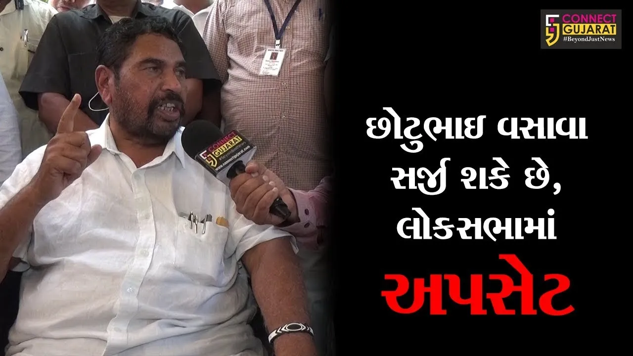 ભરૂચ લોકસભા માં BTP અપસેટ સર્જી શકે