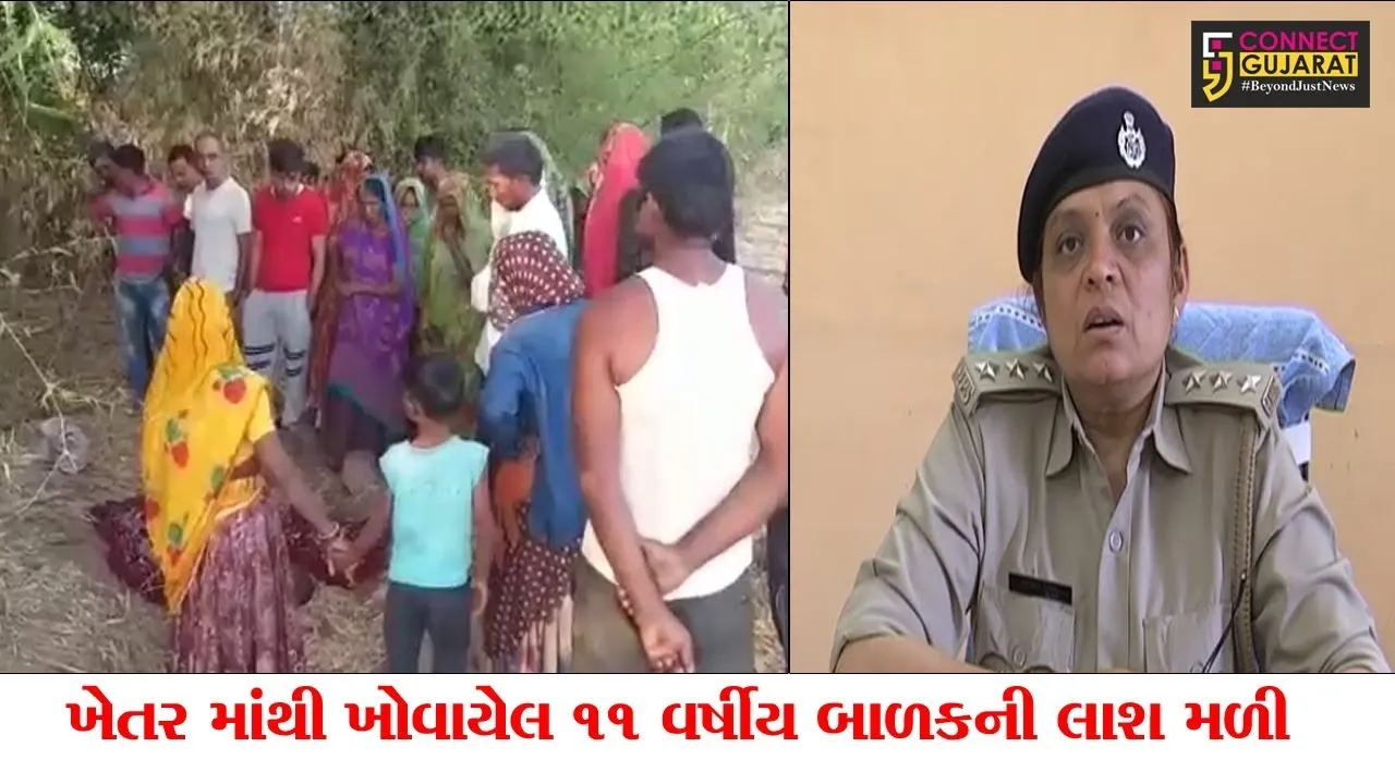 હિંમતનગર માનપુર ગામના ગુમ બાળકની મળી લાશ