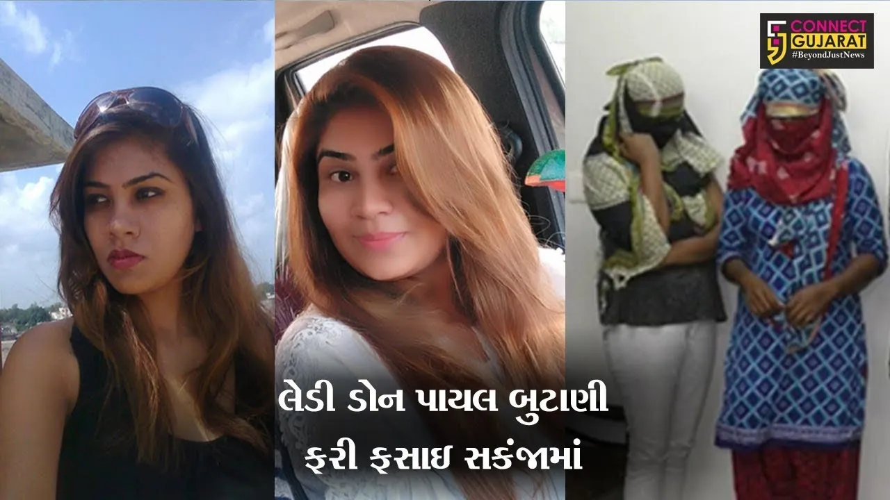 રાજકોટ : વિવાદિત યુવતી પાયલ બુટાણીની પોલીસે કરી ધરપકડ,વેપારીને હનીટ્રેપમાં ફસાવી માંગ્યા લાખો રૂપિયા