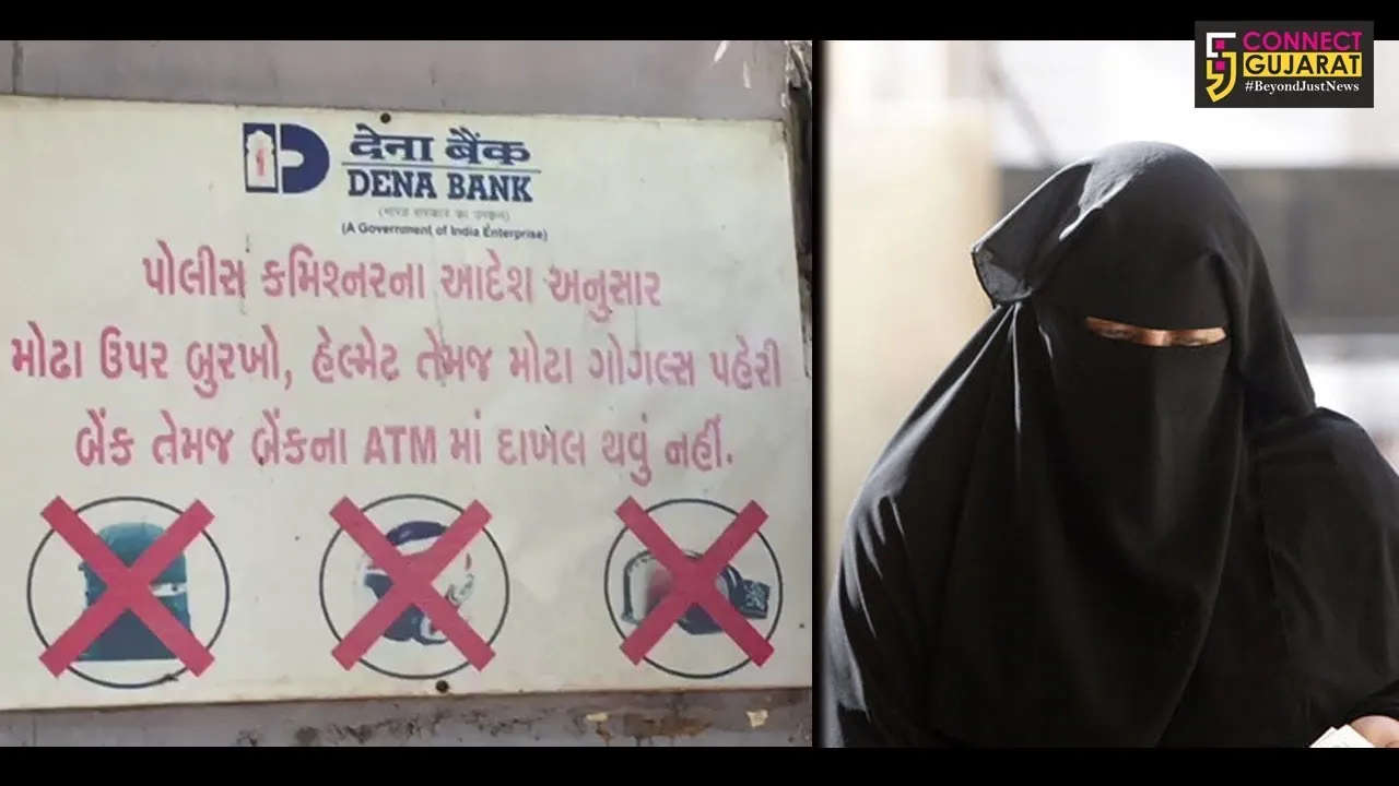 સુરત : બેન્કો એ લગાવ્યો બુરખા પર પ્રતિબંધ, સ્થાનિકો માં રોષ