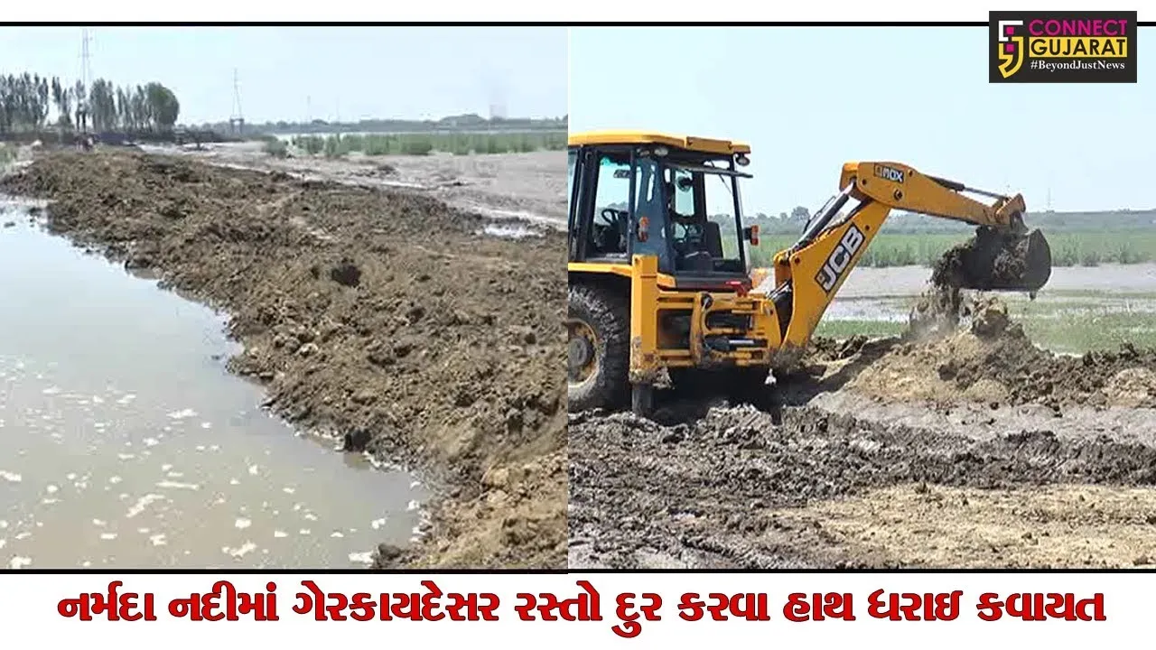 નર્મદા નદીમાં ગેરકાયદેસર રસ્તો દુર કરવા હાથ ધરાઇ કવાયત
