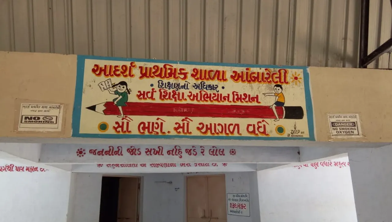 સમગ્ર શિક્ષાના પડતર પ્રશ્ને હૈયાધારણા મળતાં ગાંધીનગર ખાતે દેખાવનો કાર્યક્રમ રખાયો મોકૂફ