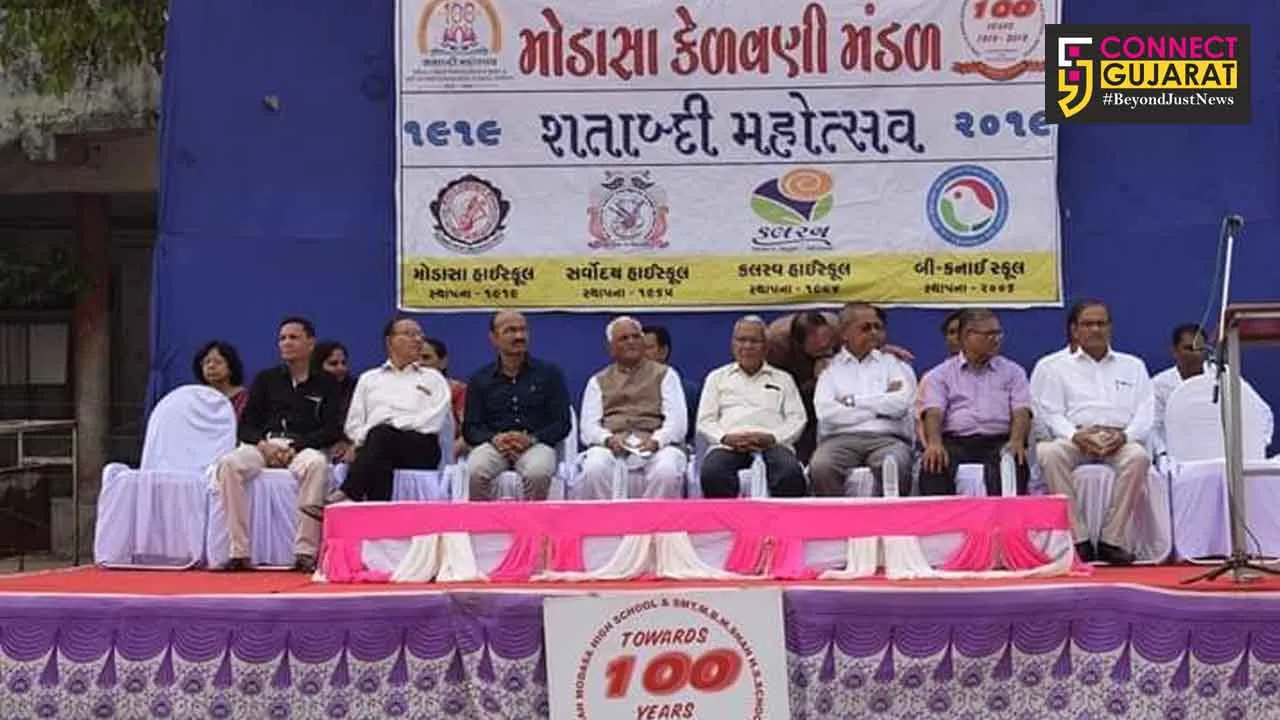 અરવલ્લી : શ્રી મોડાસા કેળવણી મંડળ ને ૧૦૦ વર્ષ પૂર્ણ, બાળકોએ બનાવી અનોખી આકૃતિ