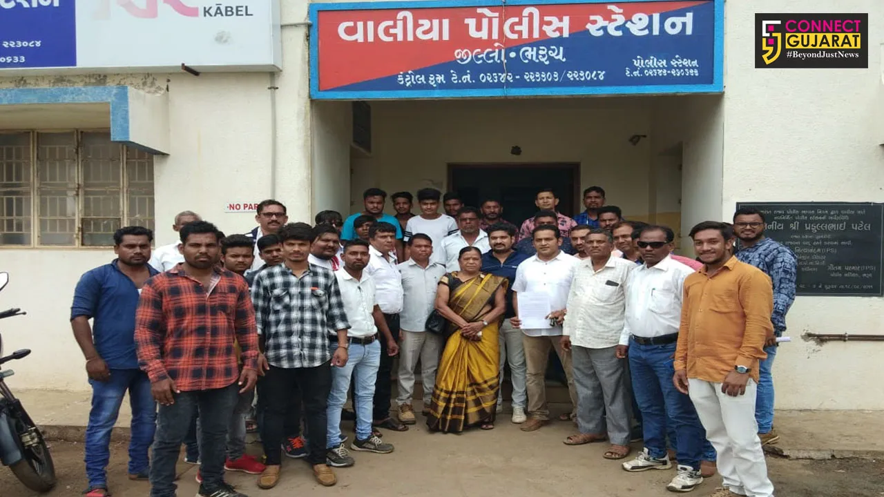 વાલિયા: બિરસા મુંડા અને આદિવાસી સમાજના આગેવાન વિરુદ્ધ સોશ્યલ મીડિયા પર અભદ્ર ટિપ્પણી કરવાના મુદ્દે પોલીસને કરાઇ રજૂઆત