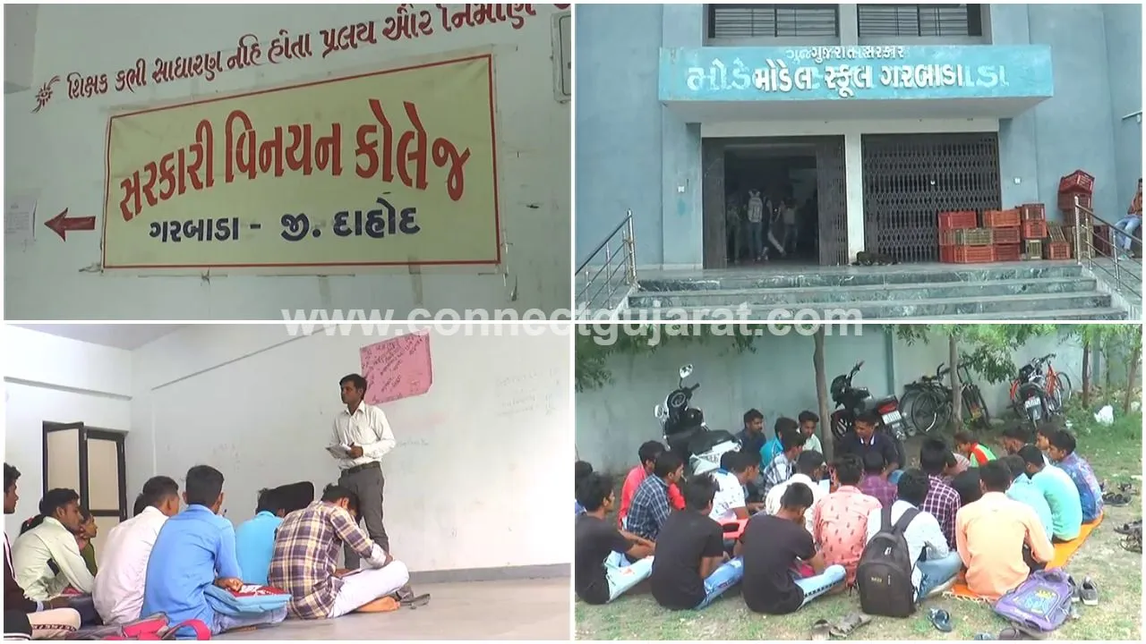 દાહોદ : વિનિયન કોલેજમાં 3 વર્ષથી વિદ્યાર્થીઓ બ્લેક બોર્ડ અને બેન્ચિસ વગર  અભ્યાસ કરવા મજબૂર