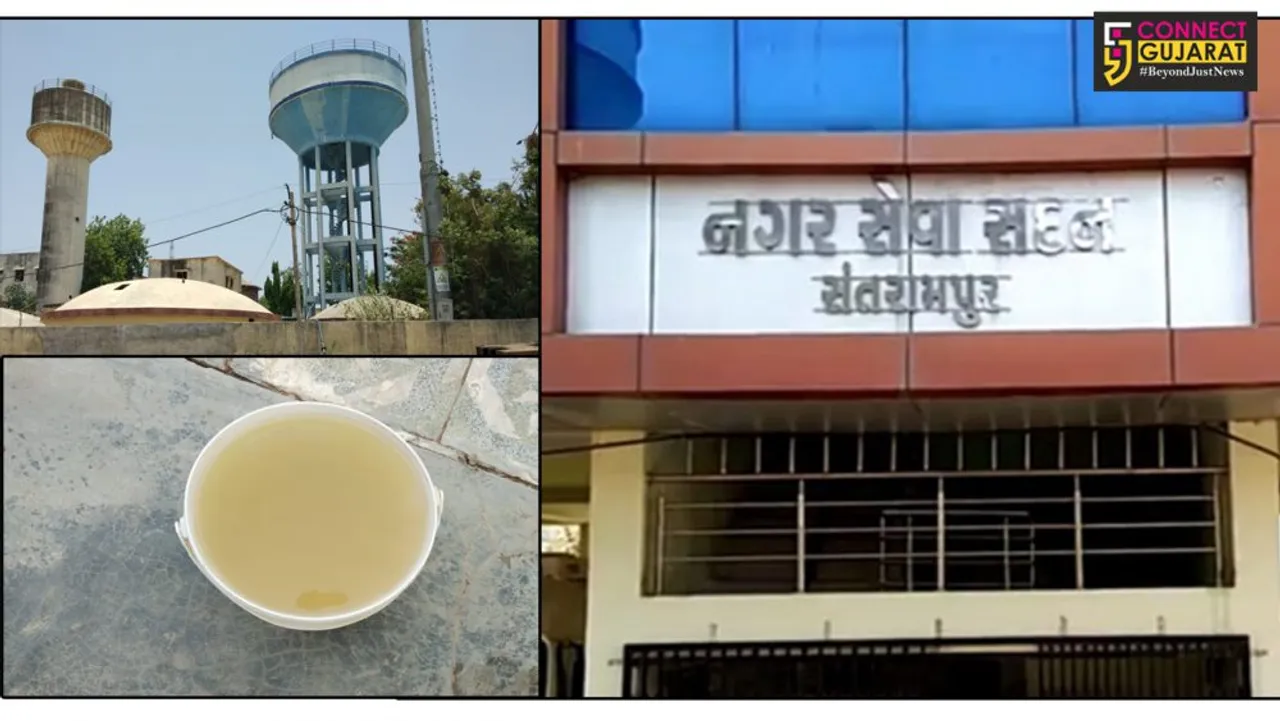 સંતરામપુર શહેરમાં પીવાનું પાણી ગંદુ આપતાં નગરજનોમાં તિવ્ર રોષ ફેલાયો.