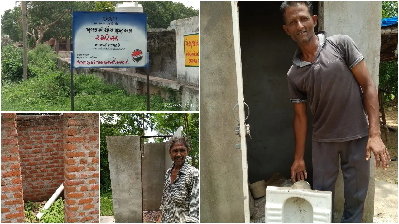 શૌચ મુક્ત ગામના બેનર લગાવનાર બાયડના રામોસ ગામમાં શૌચાલયની હાલત દયનિય