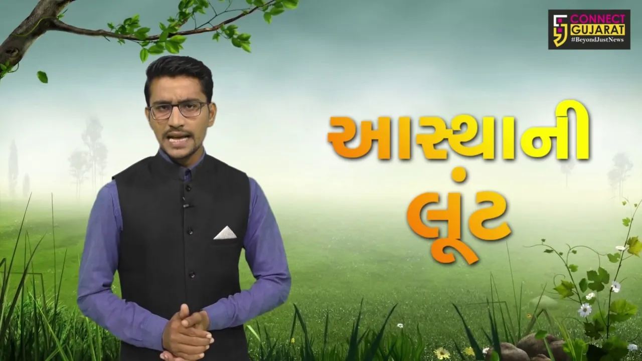 દાહોદ : ભગવાનને છાણથી લીપવાની અનોખી પરંપરા, મેઘરાજાને રીઝવવા મહિલાઓ પ્રથાને સહારે