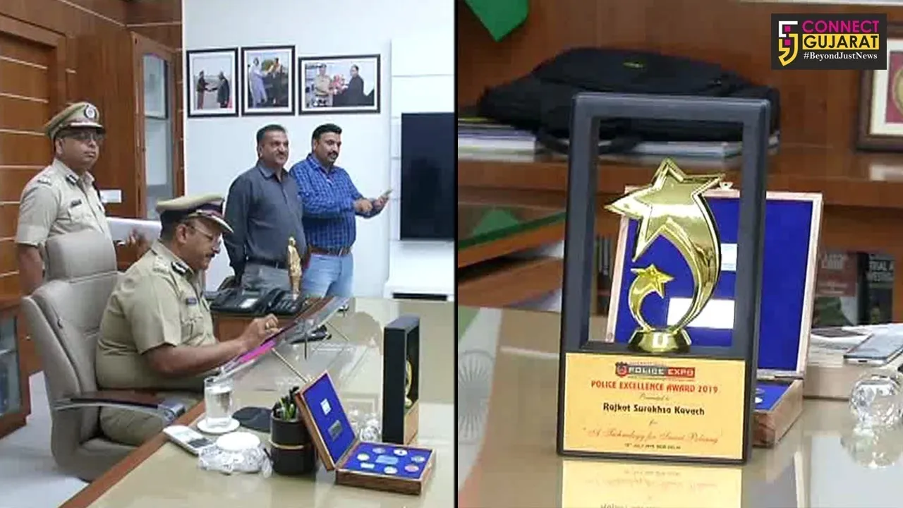રાજકોટ પોલીસ સુરક્ષા કવચ એપ્લિકેશનને મળ્યો એક્સીલેન્સી એવોર્ડ 2019