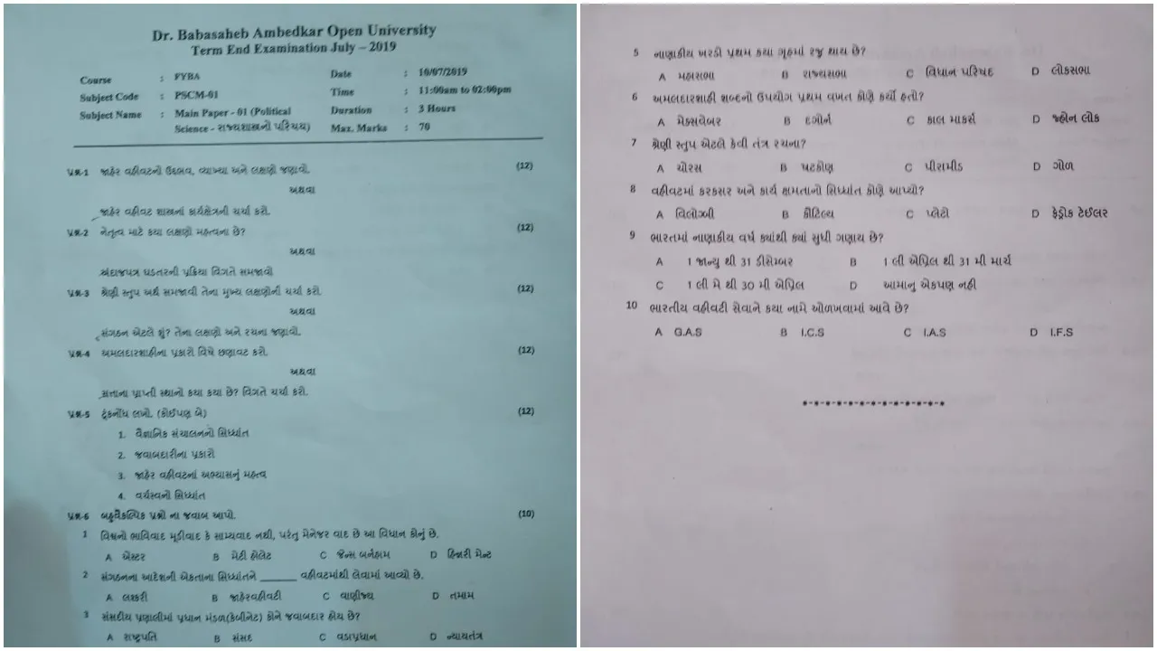 બાબા સાહેબ આંબંડકર યુનિવર્સિટીનો છબરડો, આવતીકાલનુ પેપર આજે લેવામાં આવ્યું