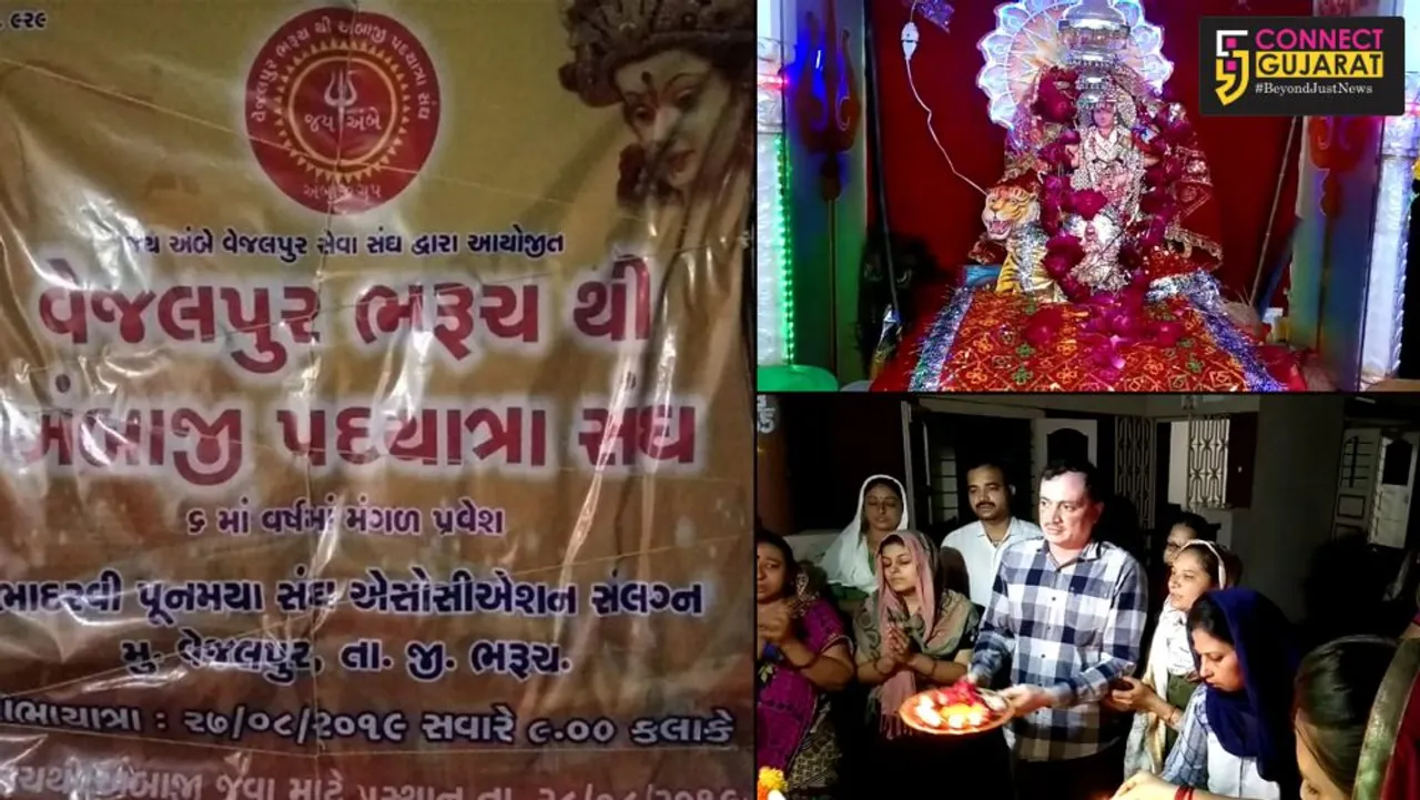 ભરૂચ : વેજલપુરથી અંબાજી પદયાત્રા સંઘ રવાના, માં અંબાજીના પ્રાગટય દિવસે દર્શનનો અનેરો મહિમા