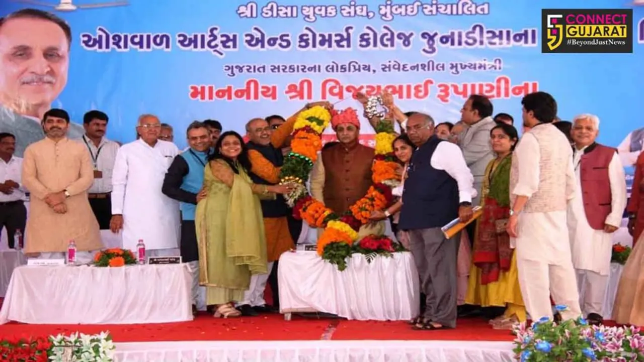 આજનો યુગ એ જ્ઞાનનો યુગ છે ત્યારે જ્ઞાન અને અભ્યાસ અનિવાર્ય : વિજય રૂપાણી