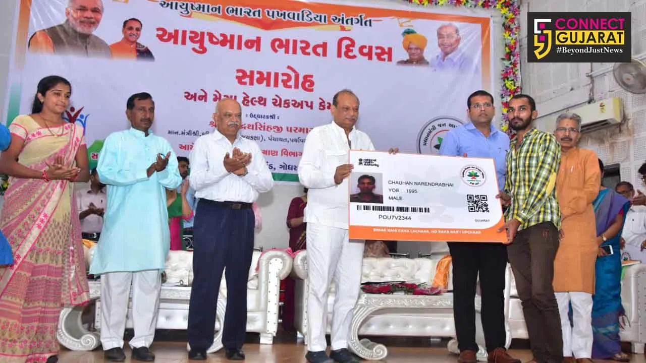 ગોધરા ખાતે કૃષિ મંત્રી જયદ્રથસિંહ પરમારની અધ્યક્ષતામાં આયુષ્માન ભારત દિવસની ઉજવણીનો સમારોહ યોજવામાં આવ્યો