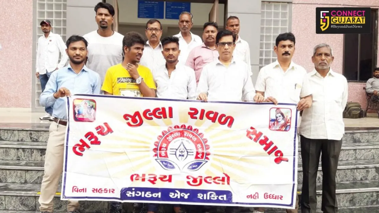 રાવળ સમાજને સરકાર દ્વારા બહાર પાડવામાં આવેલ યોજનાઓથી વંચિત રાખવા મુદ્દે ભરૂચ કલેકટરને આવેદન