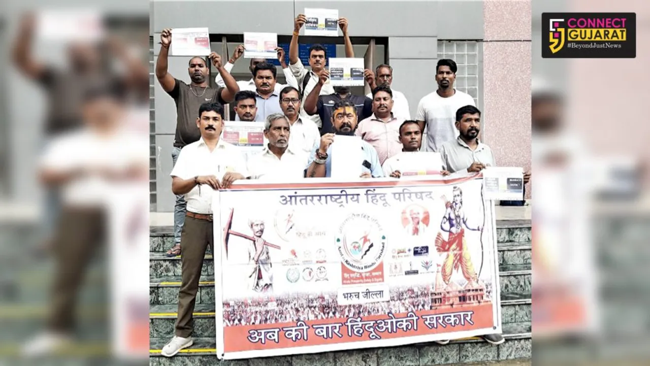 સરકાર દ્વારા રાષ્ટ્રીય નાગરીક સૂચી જાહેર કરવાના વિરોધમાં આંતરરાષ્ટ્રીય હિન્દુ પરિષદ અને રાષ્ટ્રીય બજરંગ દળ દ્વારા ભરૂચ કલેકટરને આવેદન