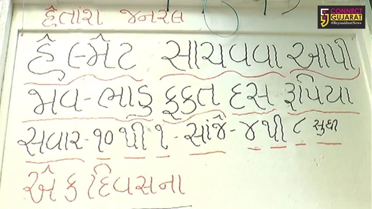 રાજકોટ : લો બોલો..! હેલ્મેટ સાચવવાનો ધંધો શરૂ, ૧૦ રૂપિયામાં સચવાશે તમારું હેલ્મેટ