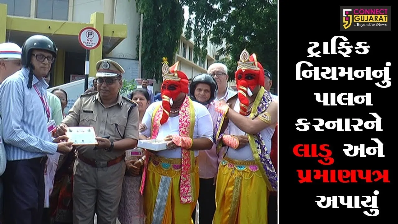 રાજકોટ :  ટ્રાફિકના નિયમોનું પાલન કરાવવા રસ્તા પર ઉતર્યા ગણપતિ દાદા