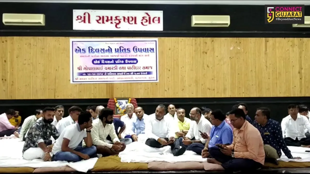 સુરત : કતારગામની સમસ્ત પાટીદાર સમાાજની વાડીમાં વસુલાતા ભાડા સામે ઉપવાસ આંદોલન