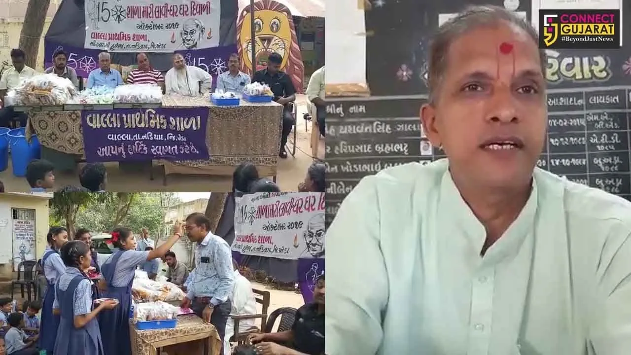 ખેડા : "શાળા મારી, લાવી ઘરે દિવાળી",  આચાર્યએ વિદ્યાર્થીઓને આપી અનોખી સોગાદ