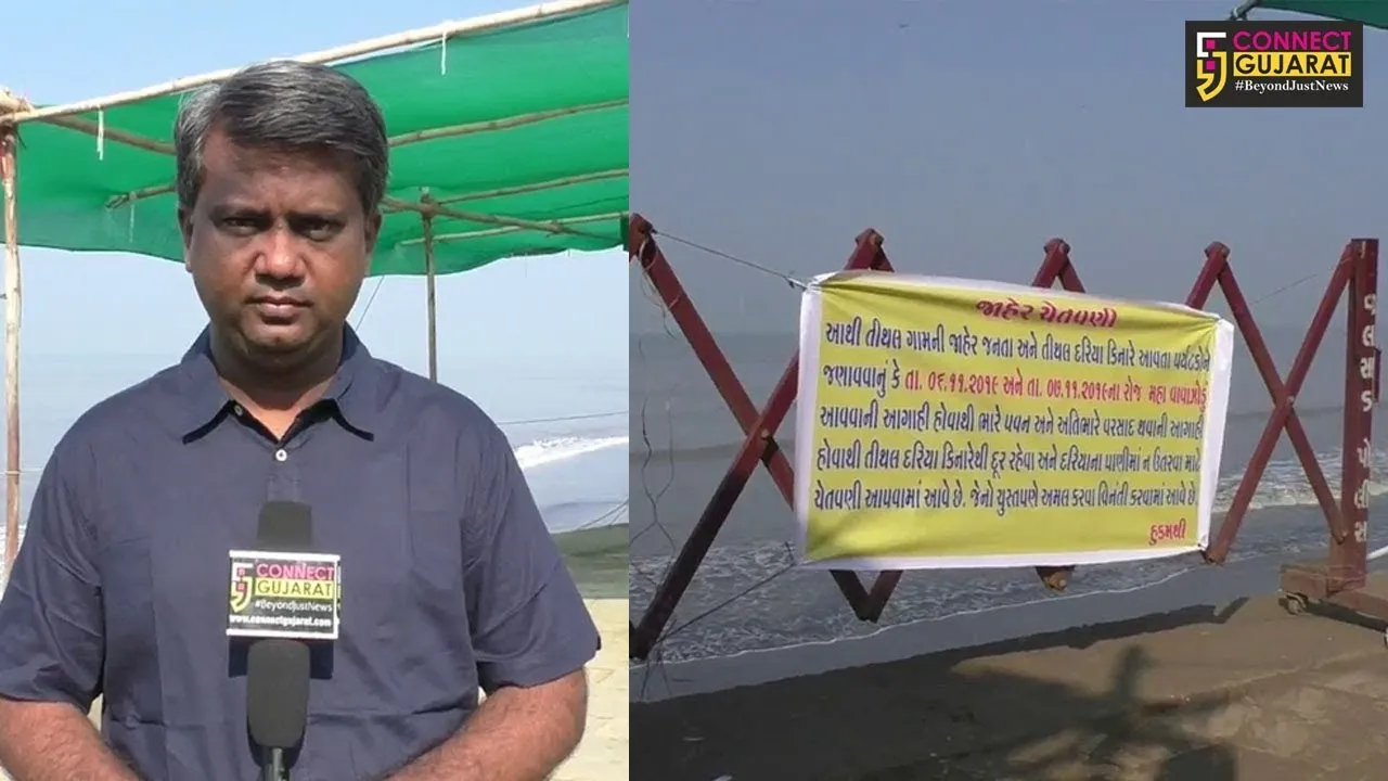 વલસાડનો તિથલ દરિયો સહેલાણીઓ માટે કરાયો બંધ