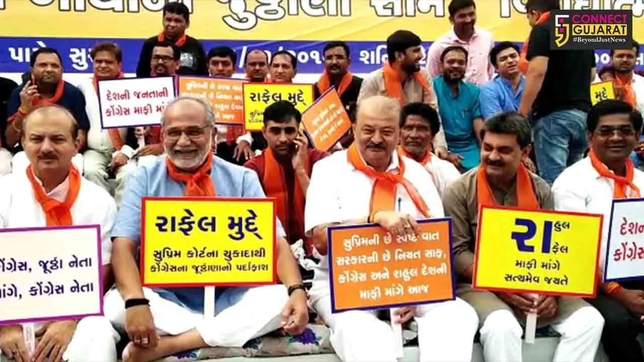 સુરત : ભાજપનો આક્રમક મૂડ, રાફેલ મુદ્દે રાહુલ ગાંધી લોકોની માફી માંગે