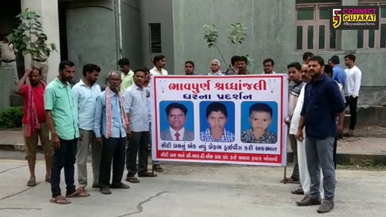સુરત : બસની અડફેટે એક જ પરિવારના ત્રણના મોત થી ફેલાયો રોષ, સ્મીમેર ખાતે ધરણાં પ્રદર્શન, મૃતદેહનો કર્યો અસ્વીકાર