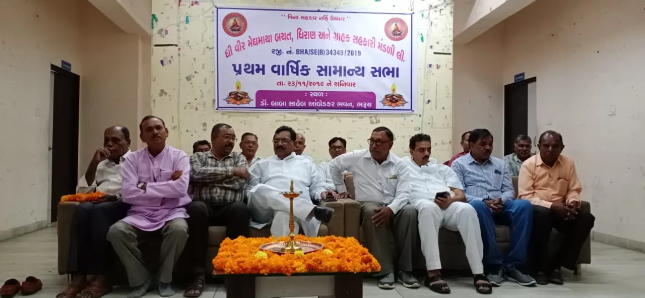 ભરૂચ: ધી વીર મેઘમાયા બચત,ધિરાણ અને ગ્રાહક સહકારી મંડળીની પ્રથમ વાર્ષિક સામન્ય સભા મળી