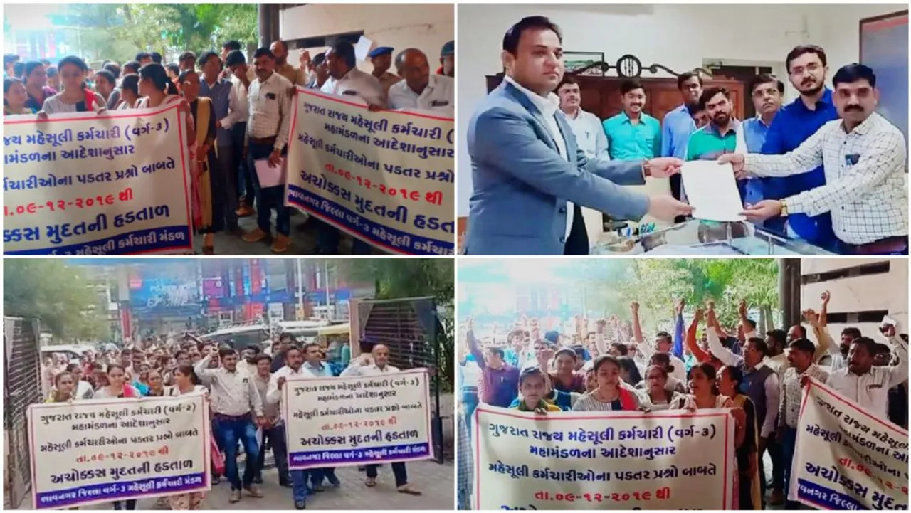 ભાવનગર : “અચોકકસ મુદ્દતની હડતાલ”, મહેસૂલી કર્મચારીઓએ પડતર પ્રશ્ને નોંધાવ્યો વિરોધ