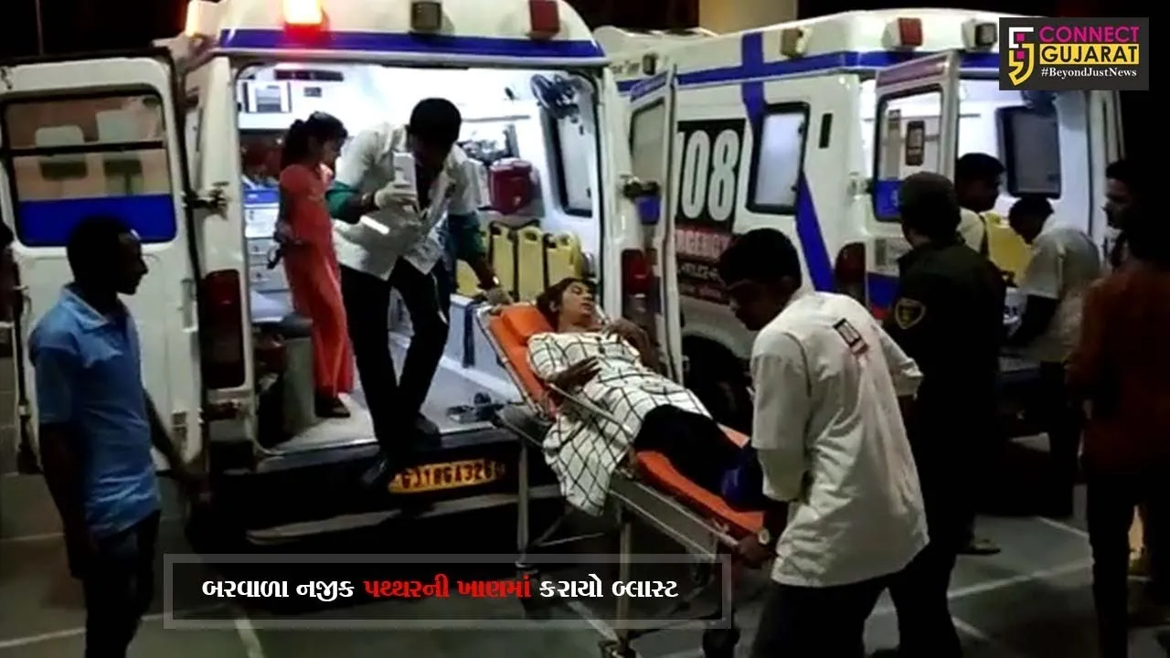 જૂનાગઢ : બરવાળા નજીક પથ્થરની ખાણમાં કરાયો બ્લાસ્ટ, 21 લોકોને થઈ ઝેરી ગેસની અસર