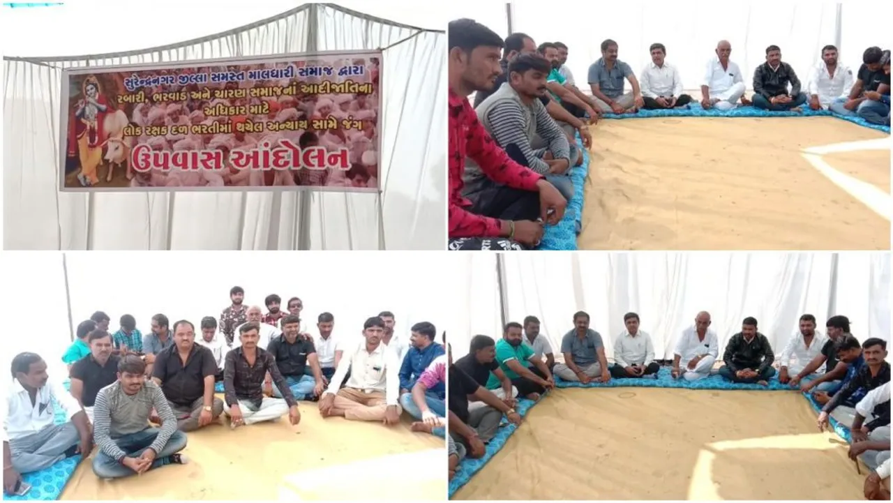 સુરેન્દ્રનગર: સમસ્ત માલધારી સમાજ દ્વારા છેડાયું ઉપવાસ આંદોલન