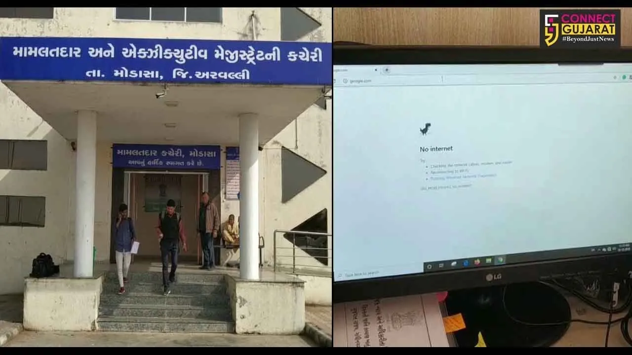 અરવલ્લી : ફાઈબર કેબલ કપાતા જિલ્લા સેવા સદનમાં ઇન્ટરનેટ સેવા ઠપ્પ થતા અરજદારોને હાલાકી