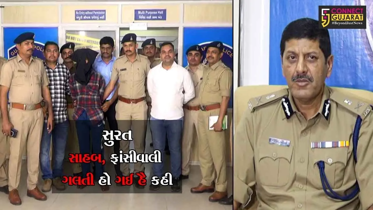 સુરત : સાહબ, ફાંસીવાલી ગલતી હો ગઈ હૈ કહી..? જુઓ કોણે કરી કબૂલાત