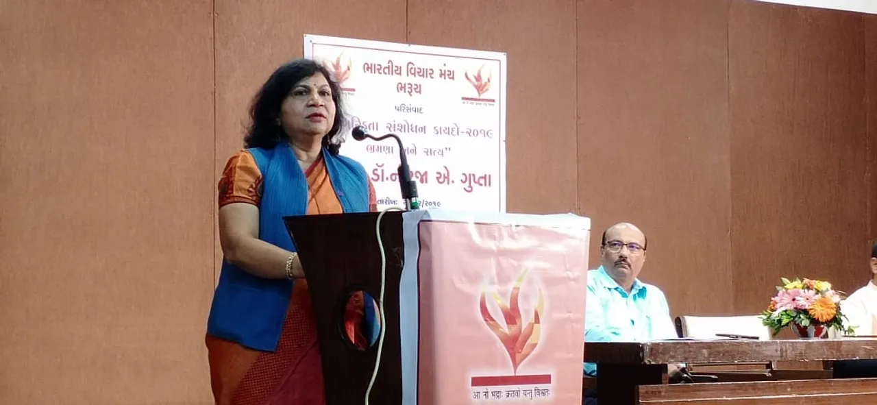 ભારતીય વિચાર મંચ : ડૉ. નીરજ ગુપ્તા